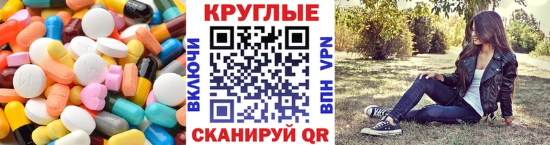ЭКСТАЗИ круглые Темников