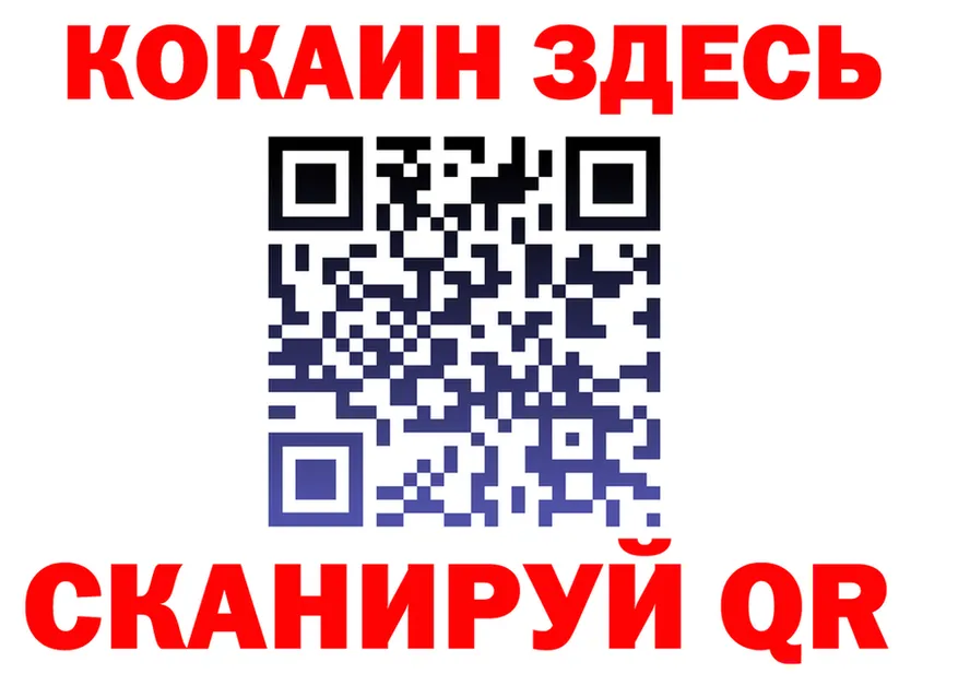 Где продают наркотики? маркетплейс состав Темников