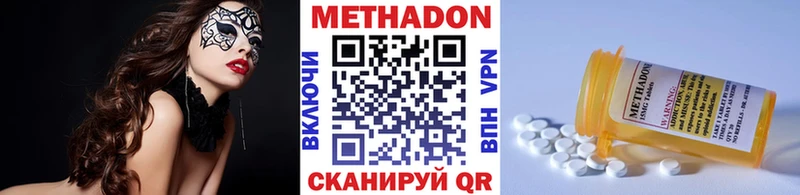 МЕТАДОН белоснежный  даркнет состав  Темников  купить  
