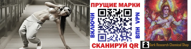 Марки NBOMe 1,8мг  Темников 
